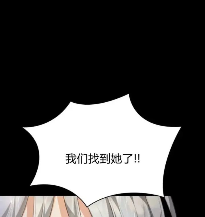 《刀尖之吻》第49话图90
