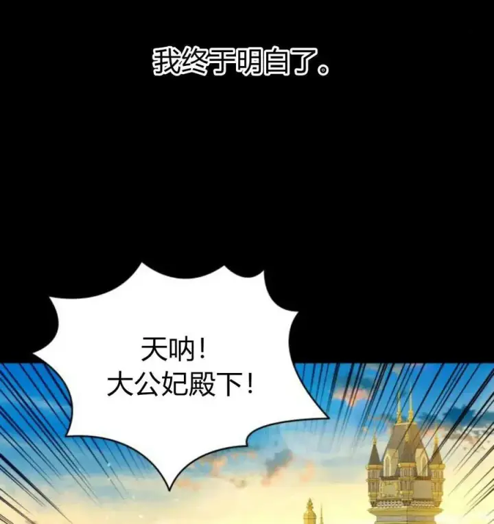 《刀尖之吻》第49话图92