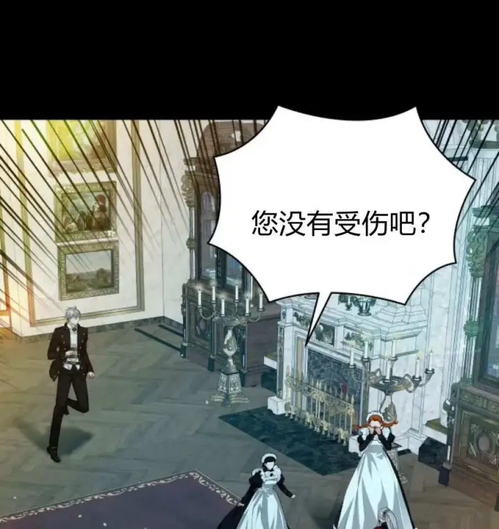 《刀尖之吻》第49话图94