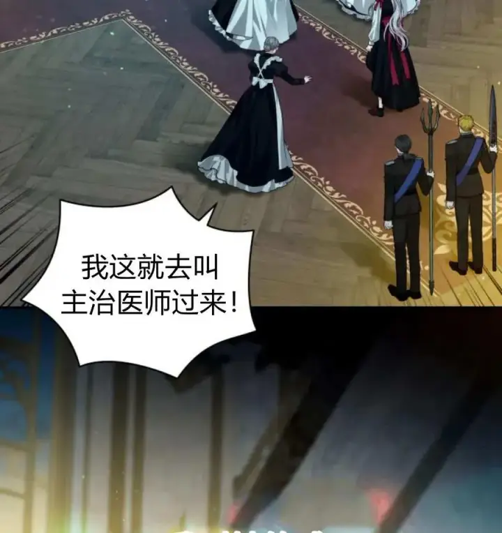《刀尖之吻》第49话图95