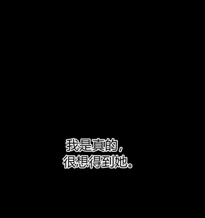 《刀尖之吻》第49话图98