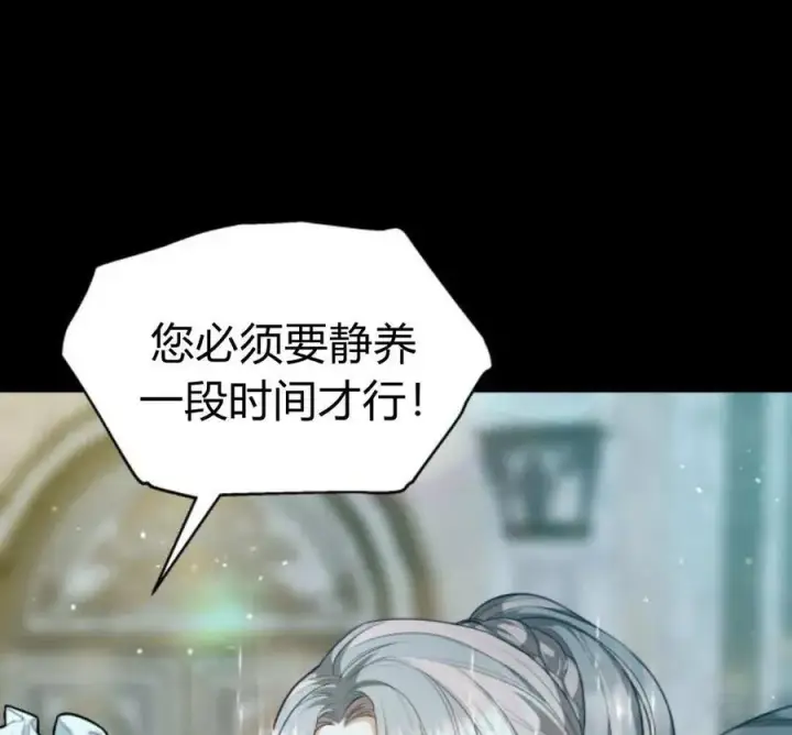 《刀尖之吻》第49话图99