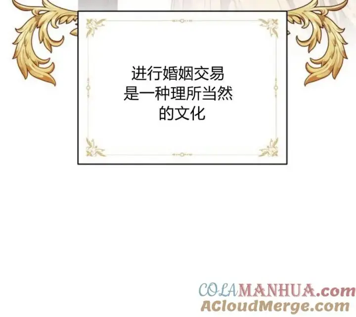 《刀尖之吻》第5话图101