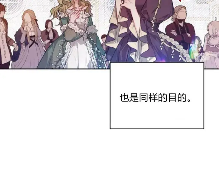 《刀尖之吻》第5话图103