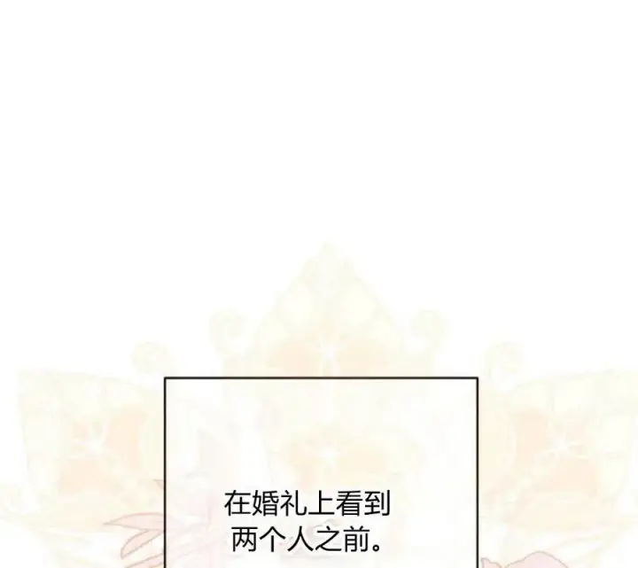 《刀尖之吻》第5话图104