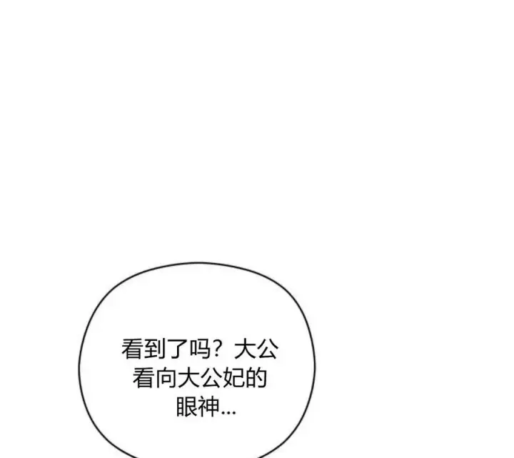 《刀尖之吻》第5话图107
