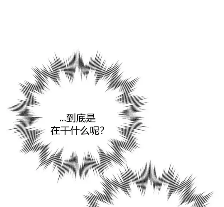《刀尖之吻》第5话图126
