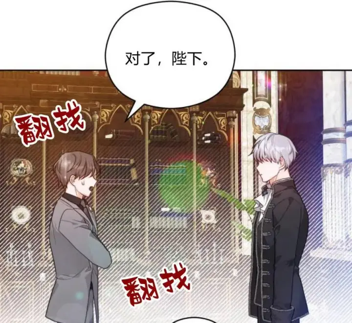 《刀尖之吻》第5话图139