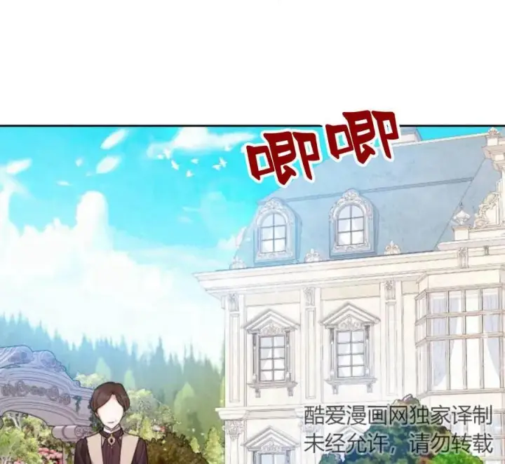 《刀尖之吻》第5话图152
