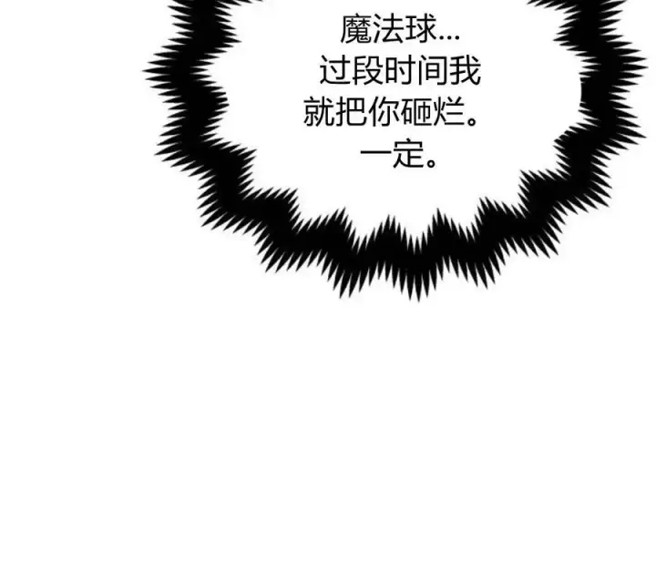 《刀尖之吻》第5话图160