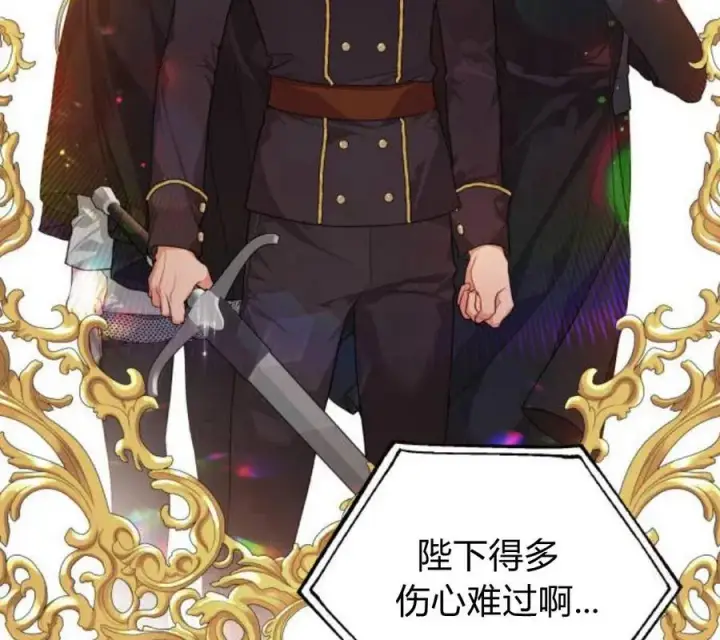 《刀尖之吻》第5话图167