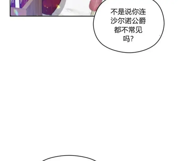 《刀尖之吻》第5话图170