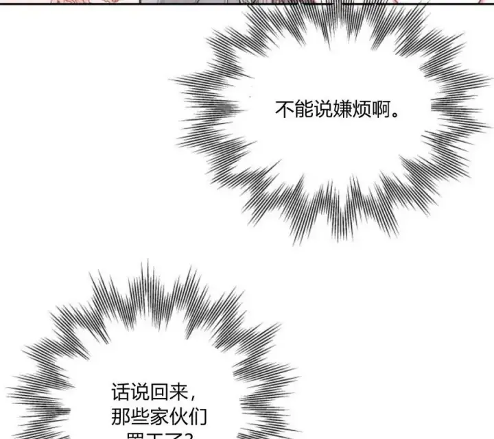 《刀尖之吻》第5话图172