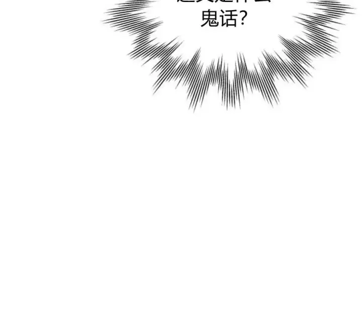 《刀尖之吻》第5话图19