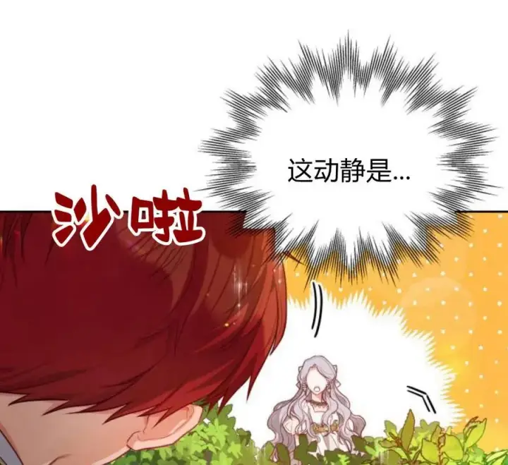《刀尖之吻》第5话图190
