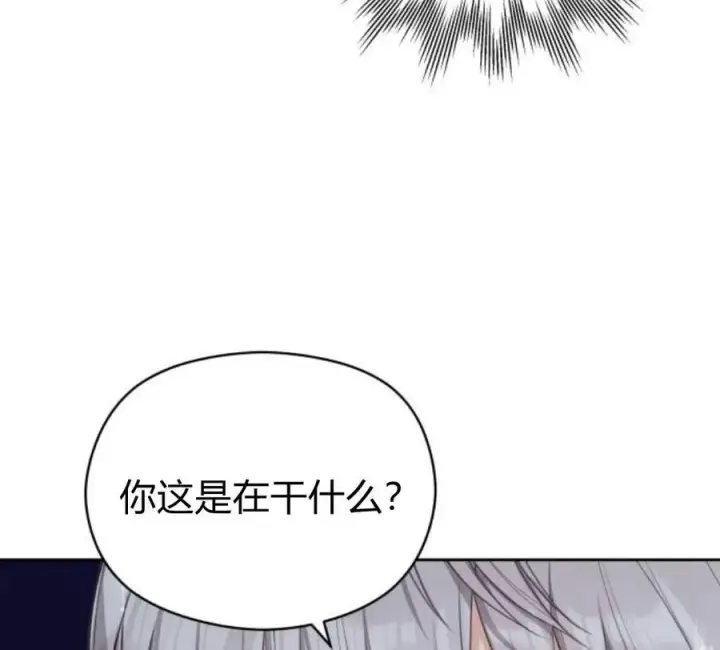 《刀尖之吻》第5话图3