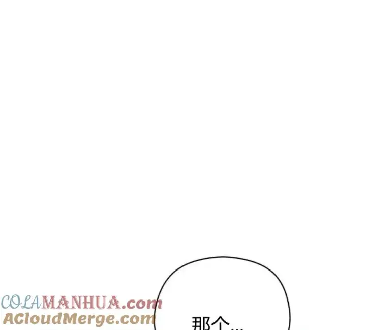 《刀尖之吻》第5话图5