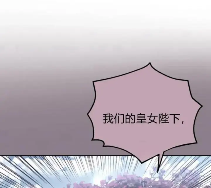《刀尖之吻》第5话图51