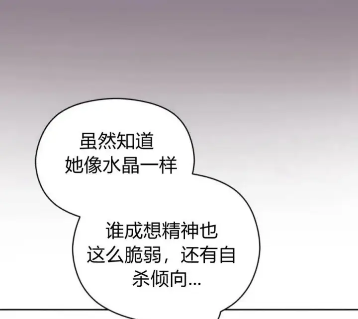 《刀尖之吻》第5话图56