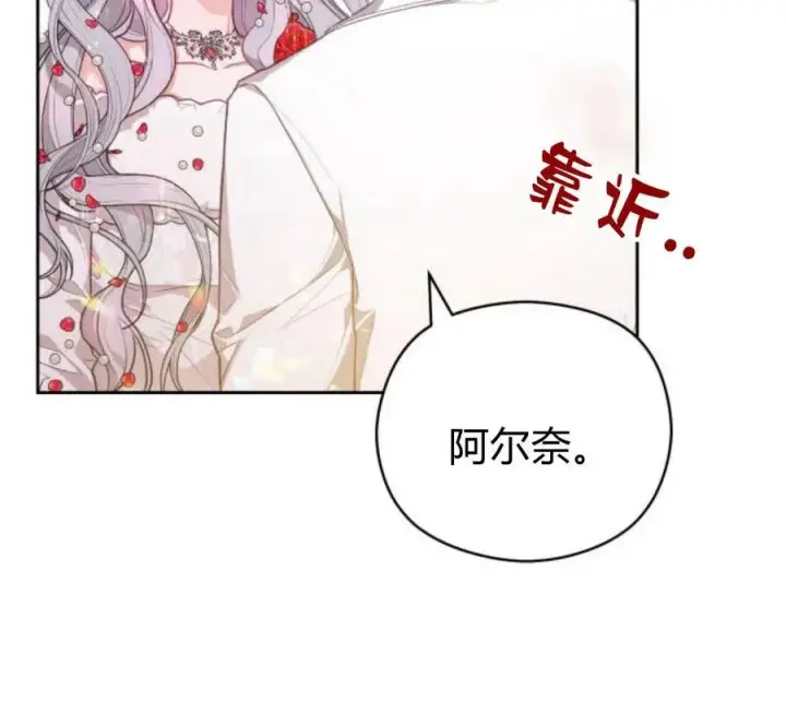 《刀尖之吻》第5话图60
