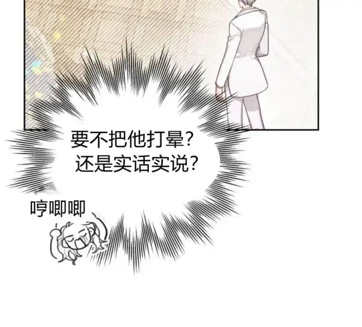 《刀尖之吻》第5话图7