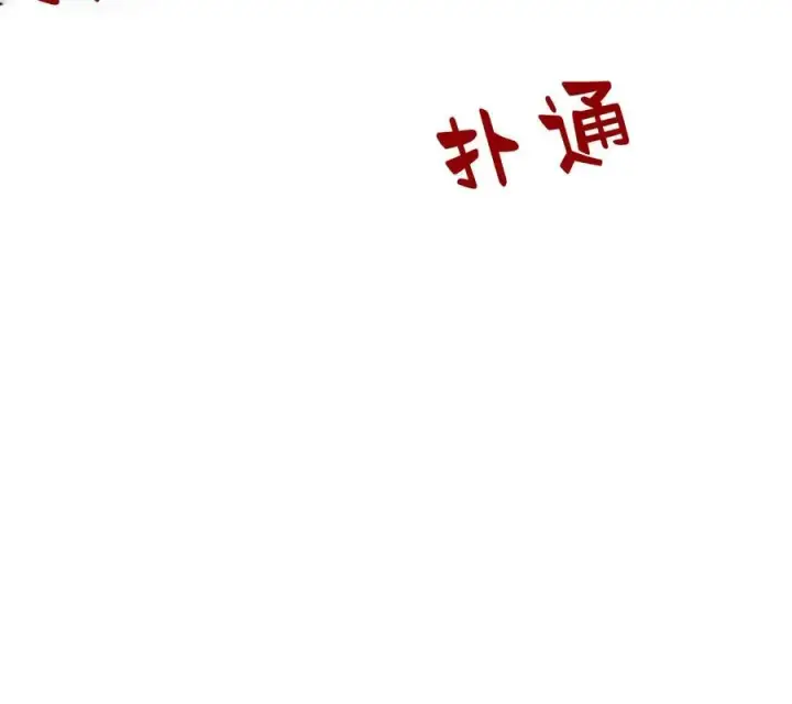 《刀尖之吻》第5话图74