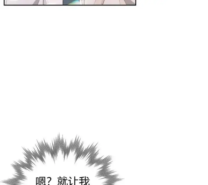 《刀尖之吻》第5话图83