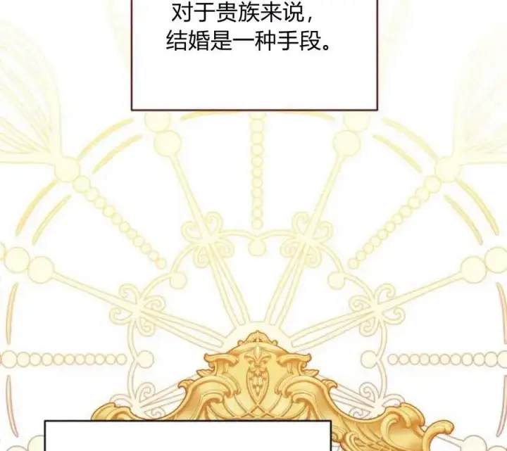《刀尖之吻》第5话图98