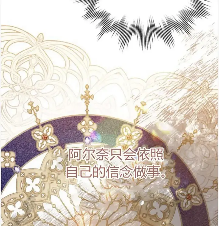 《刀尖之吻》第50话图10
