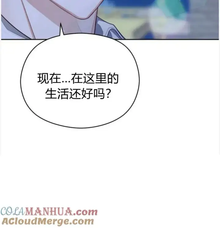 《刀尖之吻》第50话图101
