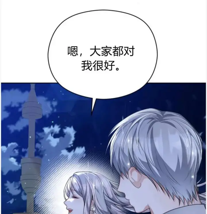 《刀尖之吻》第50话图102