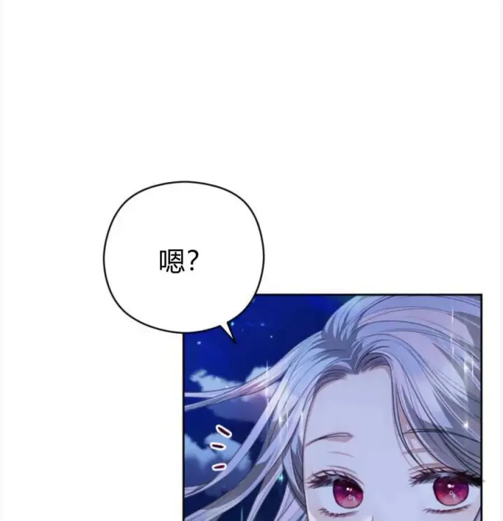 《刀尖之吻》第50话图104
