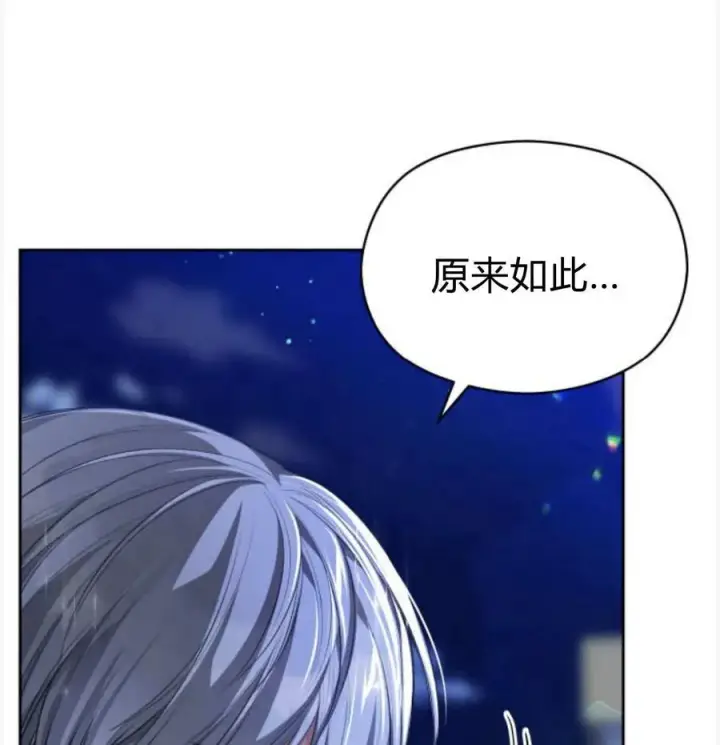 《刀尖之吻》第50话图112