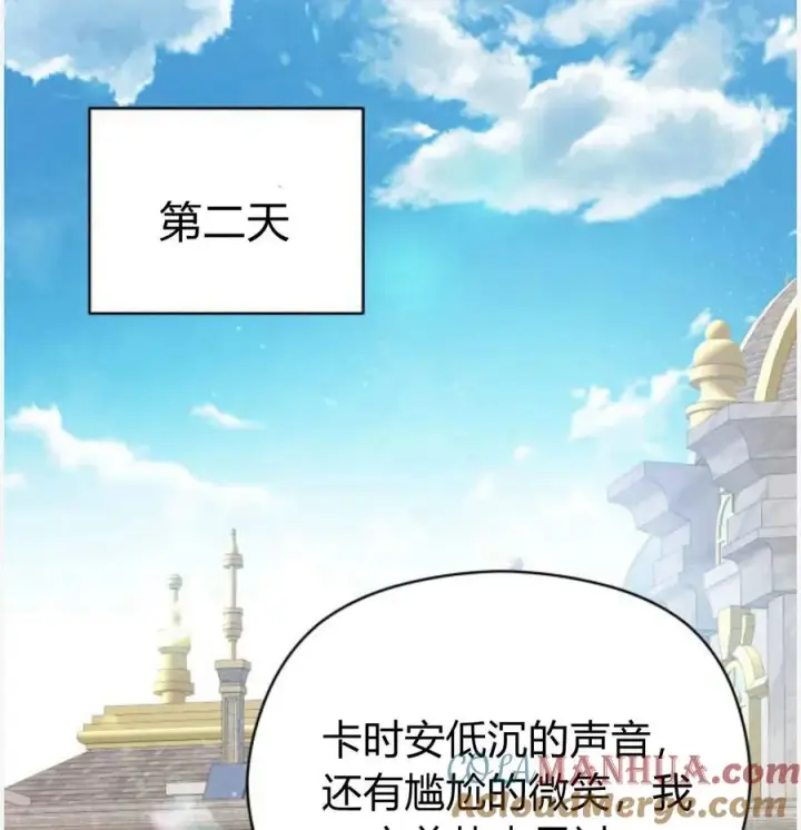 《刀尖之吻》第50话图117