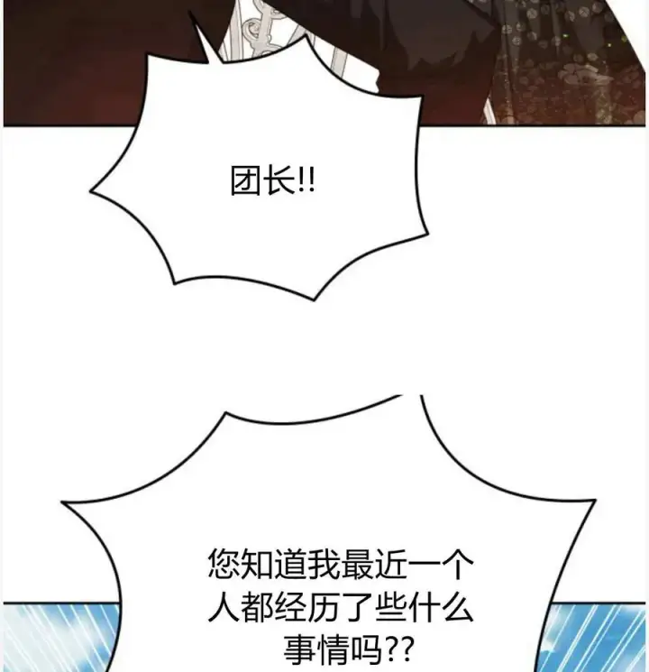 《刀尖之吻》第50话图119