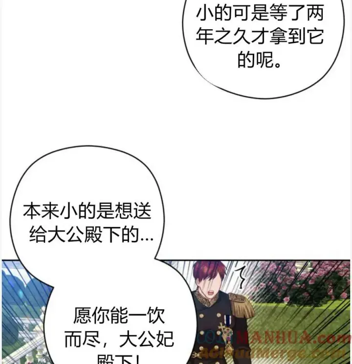 《刀尖之吻》第50话图129
