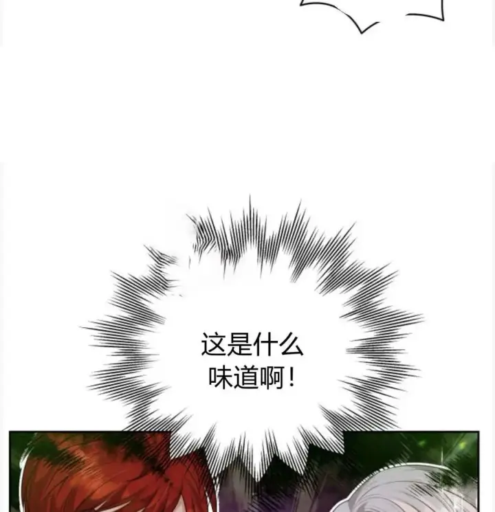 《刀尖之吻》第50话图131