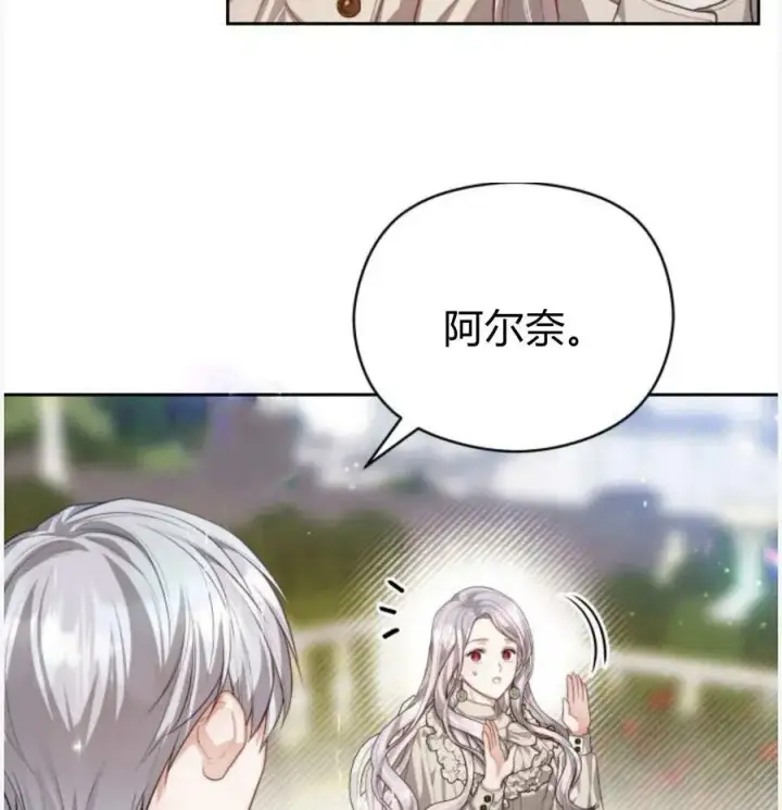 《刀尖之吻》第50话图134