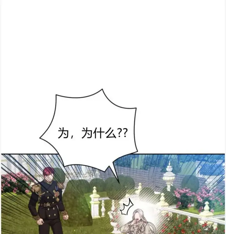 《刀尖之吻》第50话图138