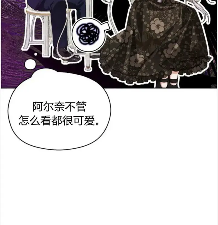 《刀尖之吻》第50话图147