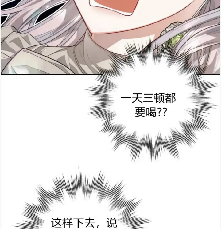 《刀尖之吻》第50话图151