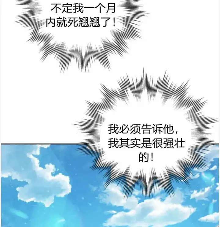 《刀尖之吻》第50话图152