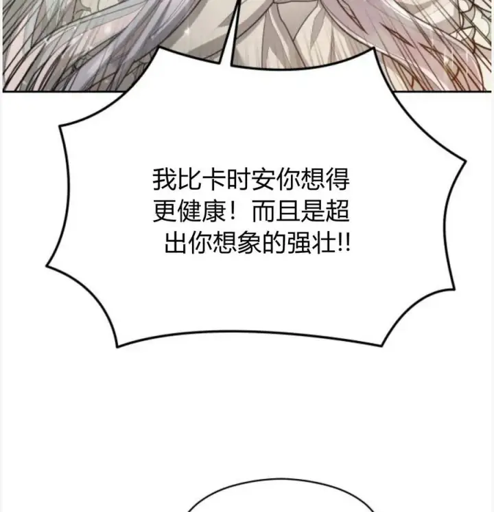 《刀尖之吻》第50话图156