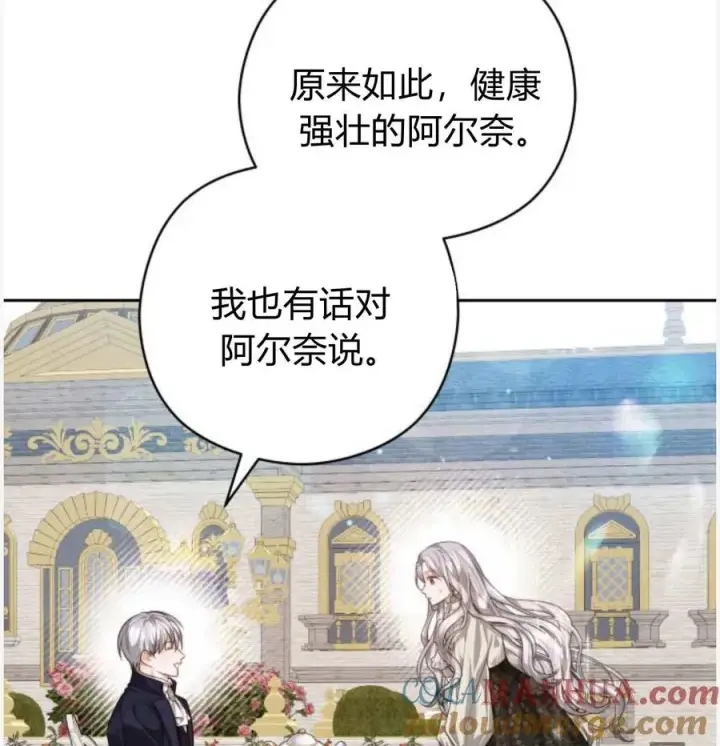 《刀尖之吻》第50话图157