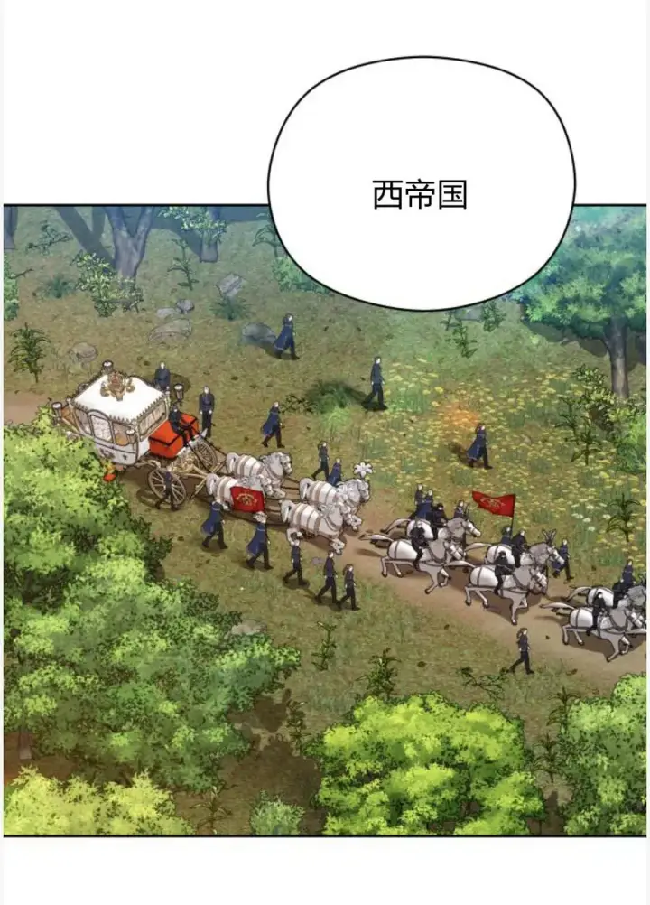 《刀尖之吻》第50话图163