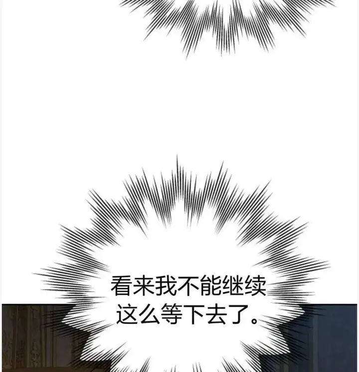 《刀尖之吻》第50话图19