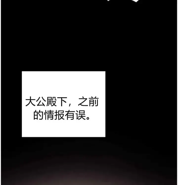 《刀尖之吻》第50话图34