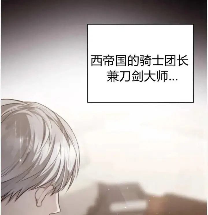 《刀尖之吻》第50话图35