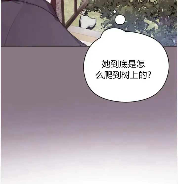 《刀尖之吻》第50话图47
