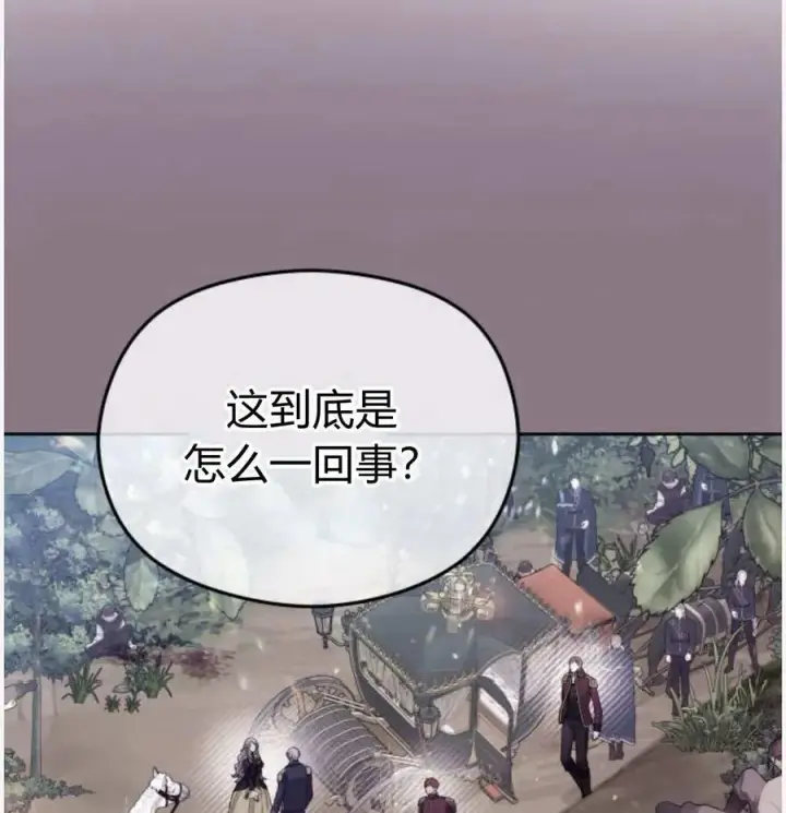 《刀尖之吻》第50话图50